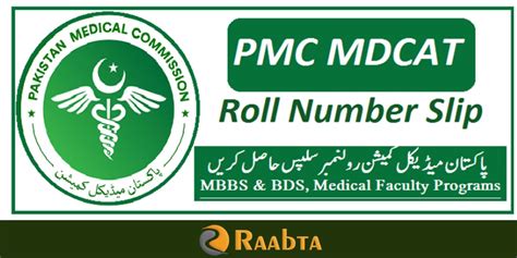 PMC Releases MDCAT 2022 Roll No Slips Today