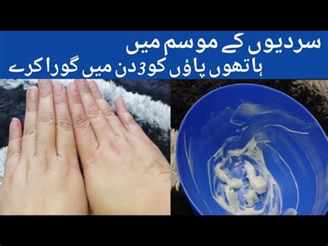 Winter Cream For Hand Foot Whitening Beat Hand Foot Whitening Day