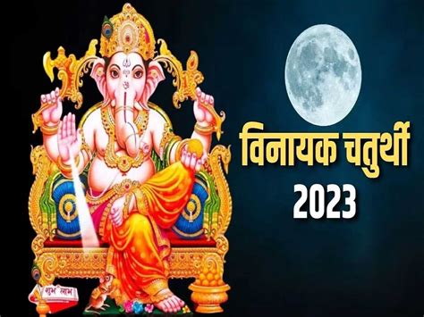 Vinayaka Chaturthi 2023 Date Shubh Muhurat Puja Rituals And Other Details To Worship Lord