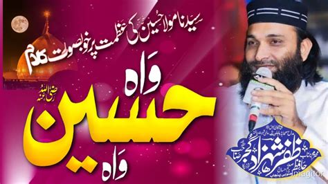 Zafar Shahzad New Naat Jtqr Islamic