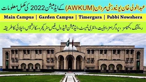 Abdul Wali Khan University Mardan Awkum Admissions How To Get