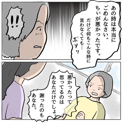 自己中なママ友大炎上155 ～さえちゃんという人～ │ ママ友は必要ですか？