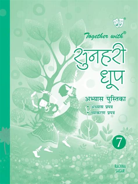 Rachna Sagar Together With Sunehari Dhoop Worksheets Class 7 Buy Books