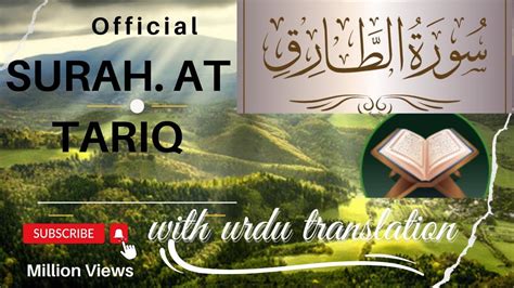 Surah At Tariq Para 30 Quran With Urdu Translation NEAK DUNYA YouTube