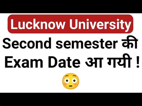 Lucknow University 2nd Semester Exam 2022 Time Table LU 2nd Semester