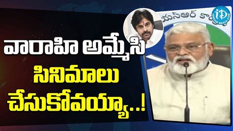 Ambati Rambabu High voltage Warning to Pawan Kalyan వరహ అమమస