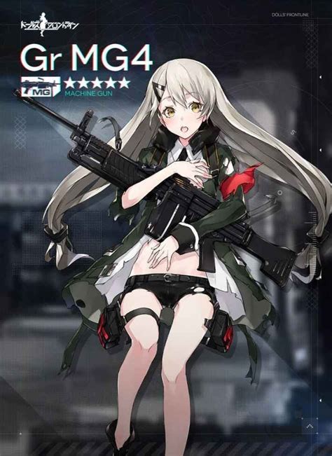 【ドルフロ】gr Mg4のスキル性能と製造レシピ【ドールズフロントライン】 ゲームウィズ