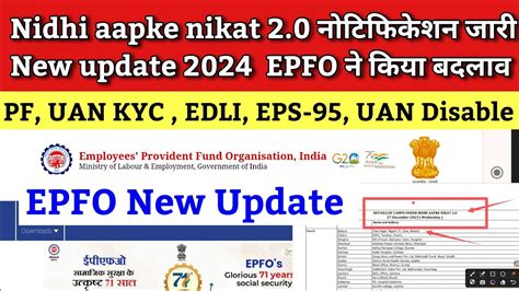 Pf Nidhi Aapke Nikat New Update Epfo