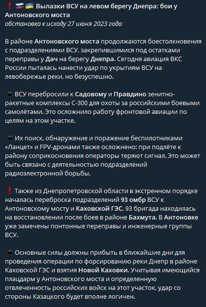 c0mmand0 on Twitter Russia Ukraine Rybar về tình hình ở