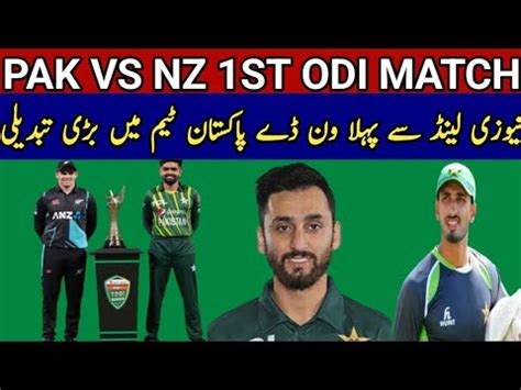 PAK VS NZ 1ST ODI MATCH PAK PLAYING 11 AGAINST NZ IN 1ST ODI PAK NZ ODI