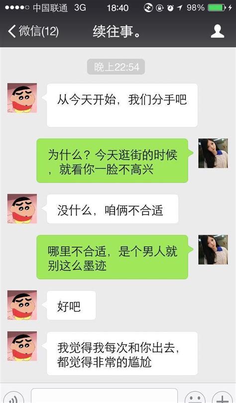 男朋友因为我胸大开始喜欢我，现在嫌我胸大要和我分手？