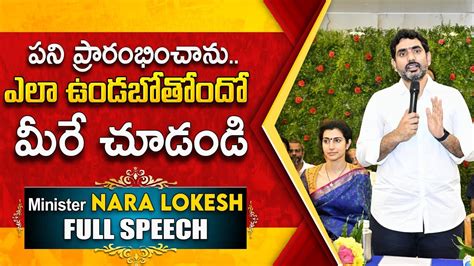 Minister Nara Lokesh