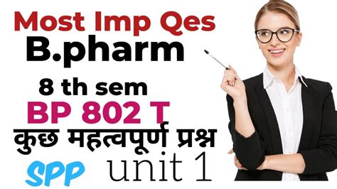 Spp Th Sem Bp T Pharmacy Social And Preventive Imp Qes Aktu