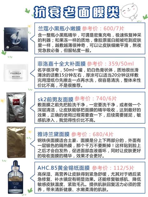 诚心总结 40款面膜测评 8大功效归纳总结 每日头条