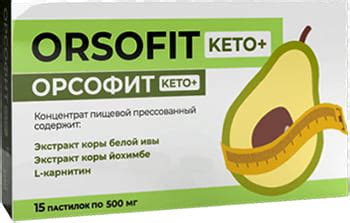 ОРСОФИТ КЕТО+ для похудения. ЦЕНА таблеток, отзывы, где купить в России?
