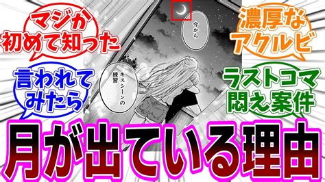 最新話【推しの子】142話「責任」感想「濃厚なアクルビ、ごろさり展開に悶える／赤坂作品において月が出ているシーンに隠された秘密とは？／jk