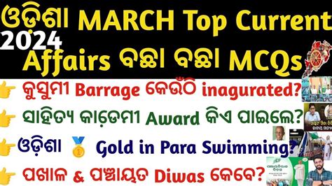 Odisha March Current Affairs Top Mcqs Ossc Osssc Ri Cgl Forester