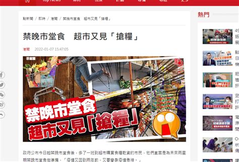 禁晚市堂食 超市又見「搶糧」 香港及世界新聞討論 香港討論區 Hk 香討．香港 No1