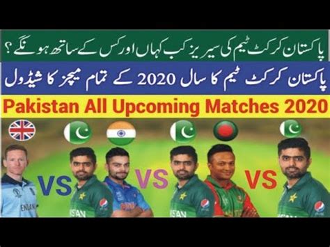 Pakistan Cricket Team Schedule All Upcoming T20s ODIs And Test