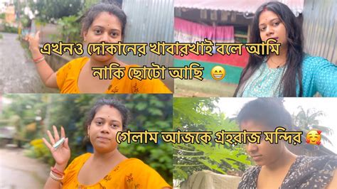 জীবনের এত গুলো বছর পার করার পর ও আমি শুনি আমি নাকি এখনও ছোট আছি 😛