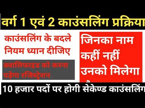 Mp Shikshak Bharti Latest News Youtube