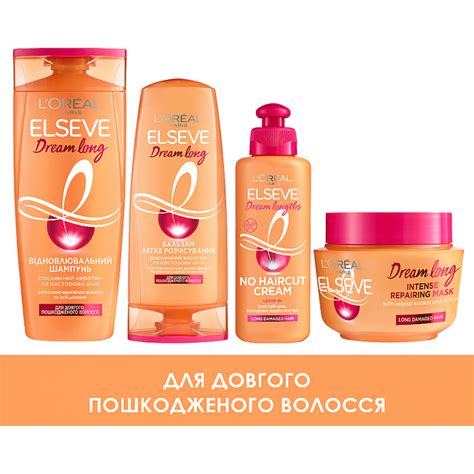 ᐉ Купить Маска L Oreal Paris Elseve Dream Long для длинных поврежденных