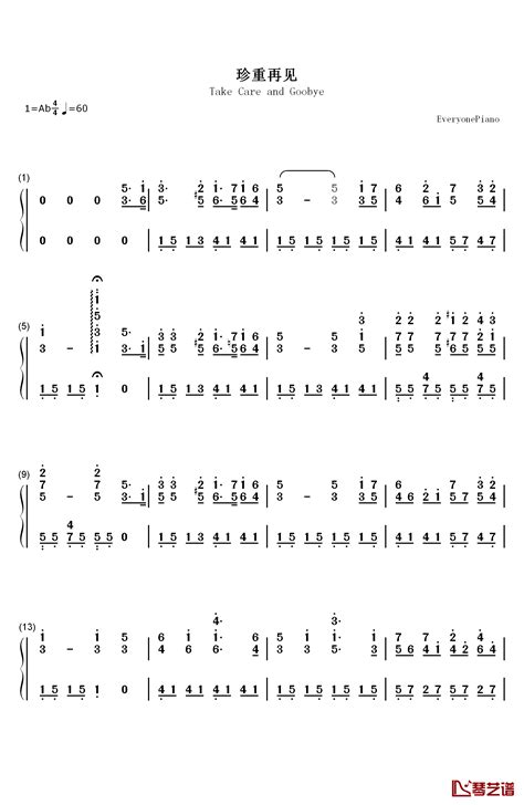 珍重再见钢琴简谱 数字双手 李翊君 简谱网