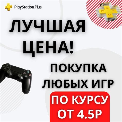 Лучшая цена!⚡Подписка EA PLAY⚡ ЕА Плей PS4 / PS5 купить ключ за 276 руб.