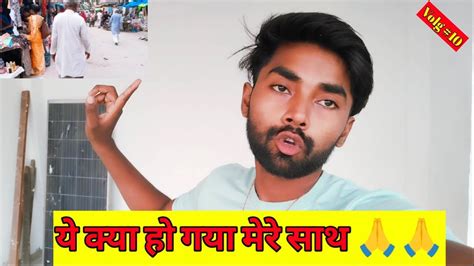 Ye Kya Ho Gya 🤣🤣 Viral Vlog Vlog Trending Youtube