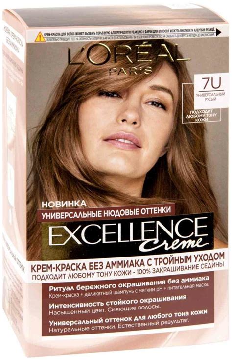 Loreal Paris Excellence Creme Universal Nudes крем краска для волос без амиака 7u