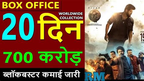 Leo Box Office Collection Day 20 Leo Worldwide Collection Leo Total