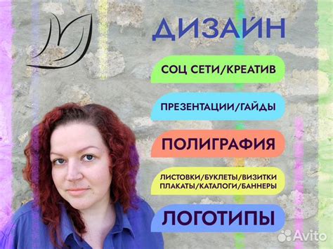 Дизайнер рекламы: логотип, буклет, листовки в Москве | Услуги | Авито