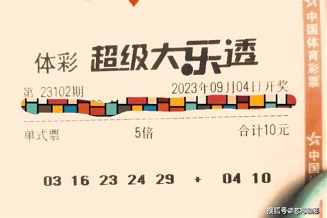 大乐透102期晒票分享，10张晒票孤注一掷，5倍单选目标5000万区间重号大奖