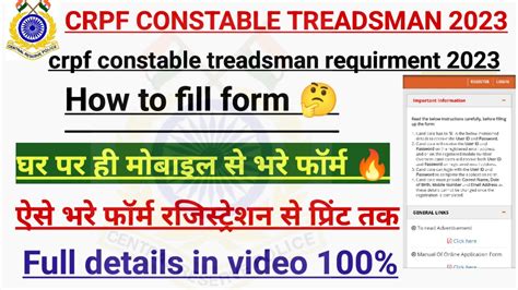 Crpf Tradesman Form Kaise Bhare 2023 How To Fill Up Crpf Treadsman