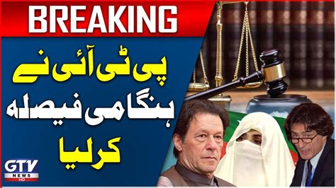 Pti Big Decision Imran Khan And Bushra Bibi Sentenced Gtv News