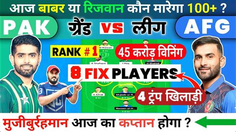 Pak Vs Afg Dream11 Prediction Pak Vs Afg Dream11 Team Today Afg Vs