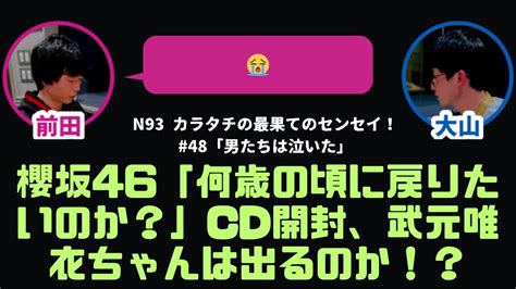 【カラタチ】cd開封動画2【最果てのセンセイ】 Youtube