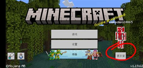 今天教大家如何自制皮肤 教程中心 Minecraft我的世界苦力怕论坛