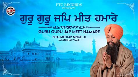 Guru Guru Jap Meet Hamare Full Video Bhai Mehtab Singh Ji Jalandhar