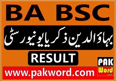 Bzu Multan Ada Ads Result Annual 2024 Supply Exam Pak Word