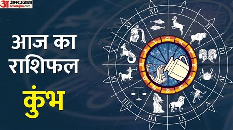 Aaj Ka Kumbh Rashifal 04 November 2024 Aquarius Horoscope In Hindi