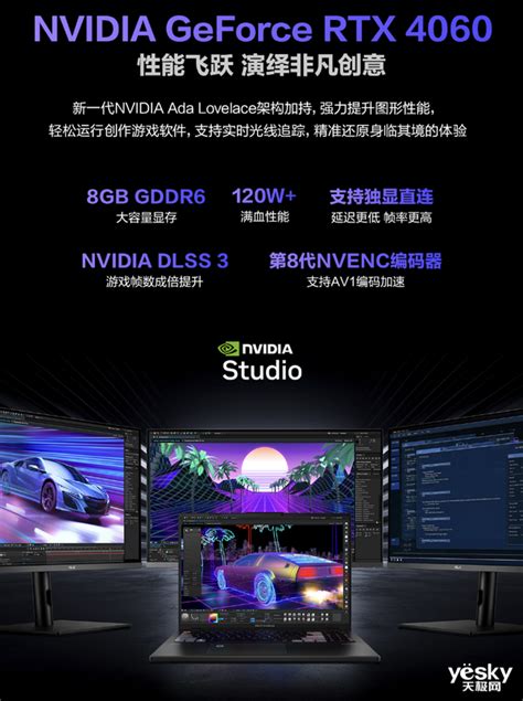 Rtx 40系显卡nvidia Studio，华硕无畏pro16 2023旗舰版诠释大屏全能王者天极网