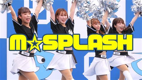 出張 千葉ロッテ M☆splash エムスプラッシュ D Stage セパ交流戦2023 バンテリンドームナゴヤ特設ステージ プロチアダンスチーム Youtube