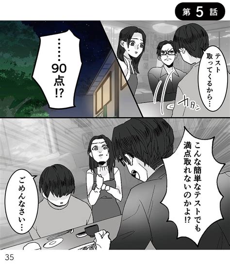 【漫画】モラハラ夫から助けてくれたのは反抗期の息子でした 第5回 離婚に向け、母子家庭向けの支援を調べる妻。それを見た息子は… 2024年7