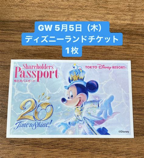 5月5日 木 9時入園ok 東京ディズニーランド 株主優待券当選ディズニーランド専用券｜売買されたオークション情報、yahooの商品情報を