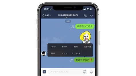 Line、アップデートでメニューのデザインを変更。重要なポリシー変更も