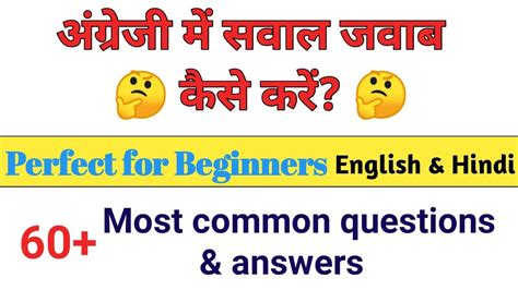 Common Daily Use Questions And Answers In English And Hindi How To Ask