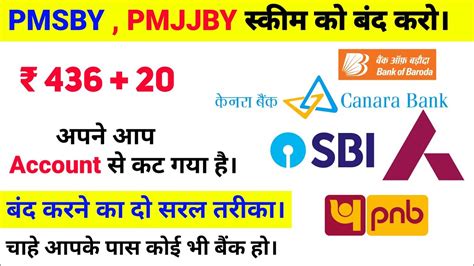 Canara Bank 436 Debit Pmjjby Scheme Close Pmsby Or Pmjjby Band