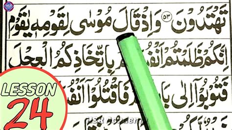 Surah Baqarah Lesson Ayat Number To Learn Surah Baqarah Lesson