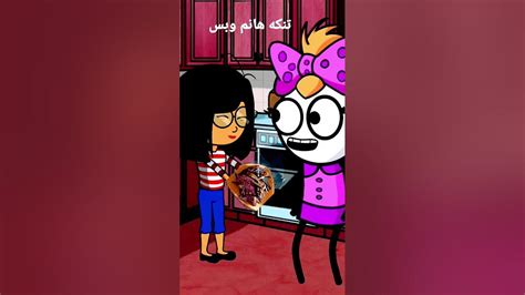 لما تقولي لبنتك اعملي بطاطس وتحرقها 😂😂 Shorts Flavorherewbs تنكه